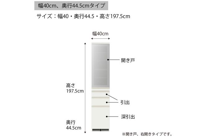 食器棚 カップボード 組立設置 ECA-S400KR [No.595]