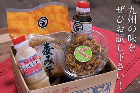 「今田長八商店」氷川町産 調味料セットA 麦みそ こいくち醤油 しょいのみみそ 食べる甘酒 田舎みそ《30日以内に出荷予定(土日祝除く)》---sh_cimada_30d_23_10000_a---