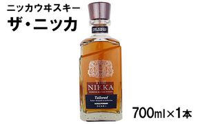 【数量限定】ニッカウヰスキー　ザ・ニッカ　700ml　箱なし　ウイスキー 洋酒 ロック 水割り お湯割り ハイボール 家飲み 父の日