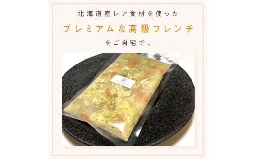 【フランス料理でワインとマリアージュ】置戸産白花豆のスープ・ド・ガルビュール 1人前 ( 白花豆 スープ フランス料理 )【140-0001】