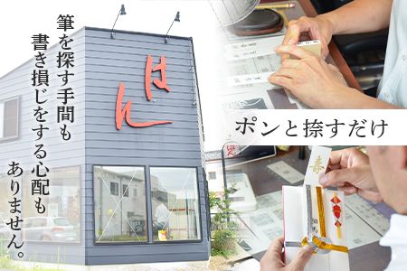 ＜手書き文字の熨斗袋用ゴム印（名前+内袋用）＆スタンプ台（黒・薄墨）セット＞翌月末迄に順次出荷【c021_su_x2】