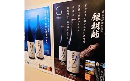 銀明師（純米大吟醸）・シングルグレーンジャパニーズウイスキー富士セット【お酒　日本酒　アルコール　キリン　ウイスキー　国産】 ※着日指定不可