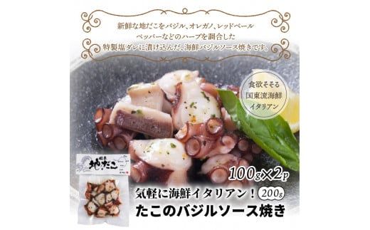 炒めるだけ!三種の海鮮バジルソース焼き1kg_1023R