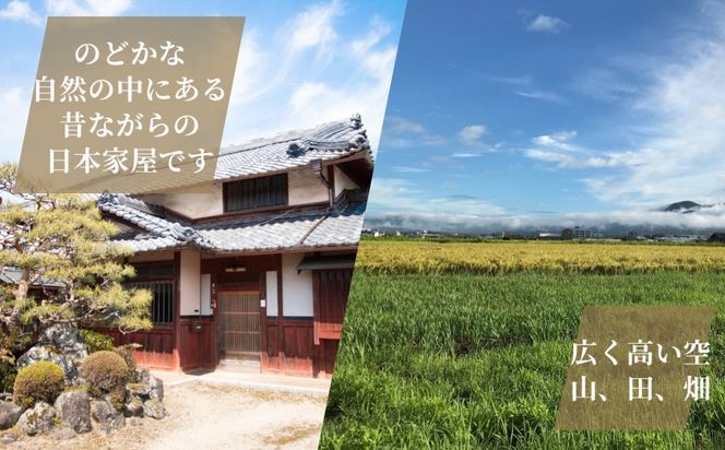 宿泊券 一棟貸し 1名様 夕食/亀岡牛すき焼きプラン 1泊2日2食付き（夕食・朝食）【古民家つぐみ】 京都 丹波 亀岡 古民家 農家民宿 昭和レトロ 1日1組限定 黒毛和牛 亀岡牛 ブランド牛 京野菜