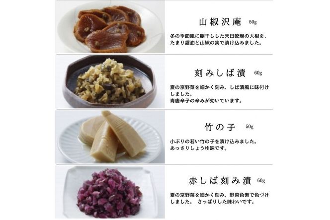 ＜京・お漬物処やました＞ 日持ちのする 京漬物 古漬け 17品 詰め合わせ《京野菜 漬物》