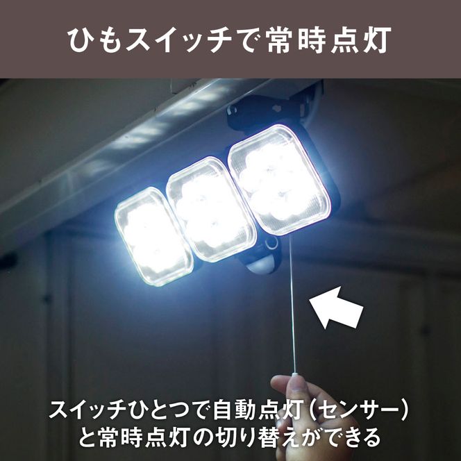 musashi 14W×3灯 フリーアーム式LEDセンサーライト　LED-AC3042《 センサーライト ライト フリーアーム式 LED 照明 3灯 屋外 投光器 作業灯 防犯 防犯グッズ 株式会社ムサシ 送料無料 おすすめ 》