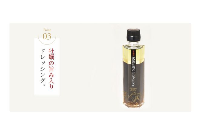 気仙沼ソース＆ドレッシングセット（ギフト箱入） [石渡商店 宮城県 気仙沼市 20563920] オイスターソース XO醤 ドレッシング 牡蠣 かき 調味料 