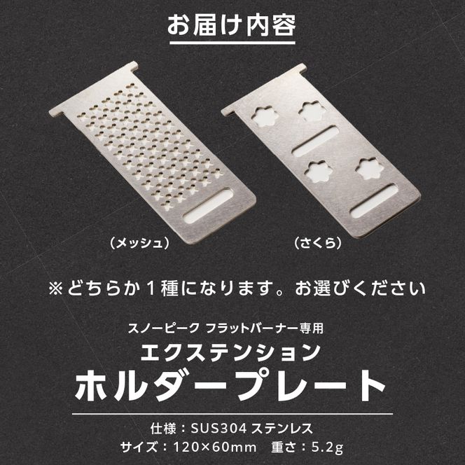 Amazon.co.jp: スノーピーク フラットバーナーにピッタリ
