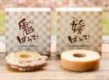 鬼バウムクーヘン・媛バウムクーヘン　2種詰合せ ｜ 洋菓子 菓子 デザート ケーキ ギフト お土産 ハード ソフト 愛媛県 鬼北町