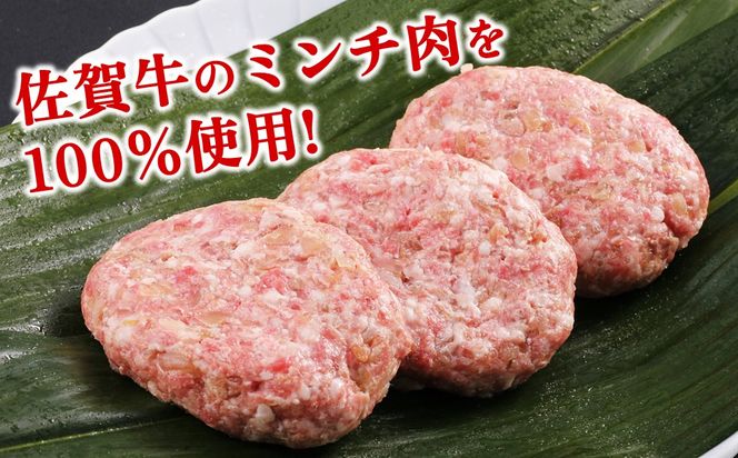 レンジで簡単調理！佐賀牛ハンバーグ(生冷凍)【佐賀牛100% 便利 ストック お弁当 レンチン ご馳走 贅沢 おもてなし お手軽】(H106201)