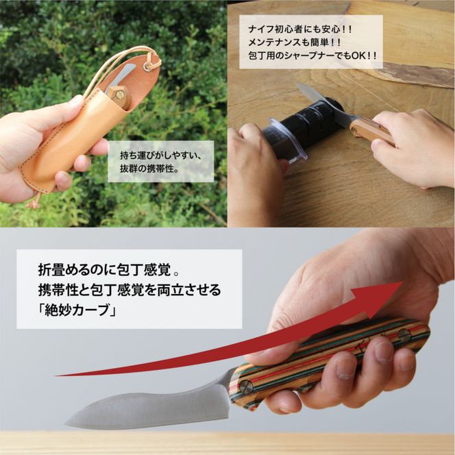 【FEDECA】折畳式料理ナイフ 名栗オリーブ 000958