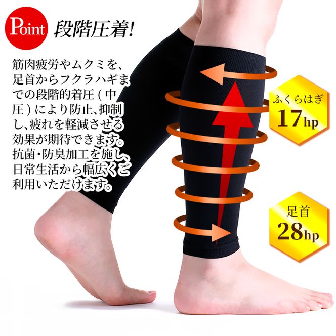 isa299 フクラハギ着圧(中圧)サポーター！(L～LLサイズ・ブラック)足首からフクラハギまでの段階的着圧！筋肉疲労やムクミが気になる方に！【スカラー】