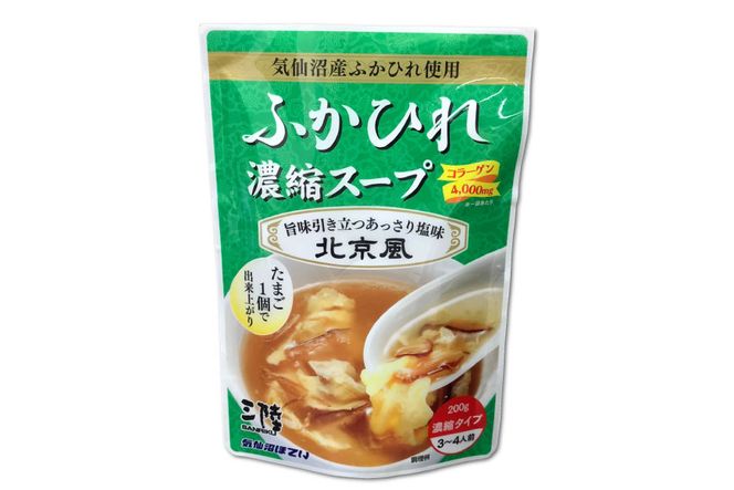 気仙沼産 ふかひれ濃縮スープ北京風 200g×24袋【長期保存可能】 [気仙沼市物産振興協会 宮城県 気仙沼市 20565216] 魚介類 魚介 鱶鰭 ふかひれ フカヒレ スープ 中華 濃縮 常温