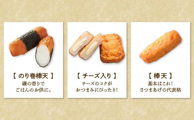 【5営業日以内に発送】揚立屋さつまあげ ふるさと便 FU　K197-002