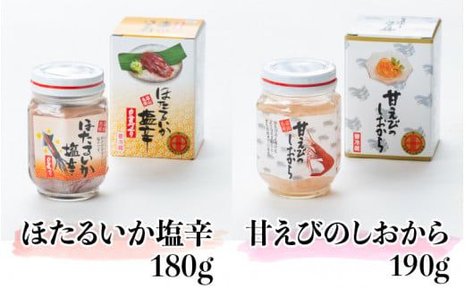 鶴瓶の家族に乾杯で放送5.13 彩華（ホタルイカ・甘えび加工品）【モンドセレクション金賞】【日本ギフト大賞】