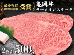 ＜亀岡牛専門店（有）木曽精肉店＞「亀岡牛サーロインステーキ」500g ※冷凍（冷蔵も指定可） ふるさと納税牛肉 ステーキ ☆祝！亀岡牛 2023年最優秀賞（農林水産大臣賞）受賞