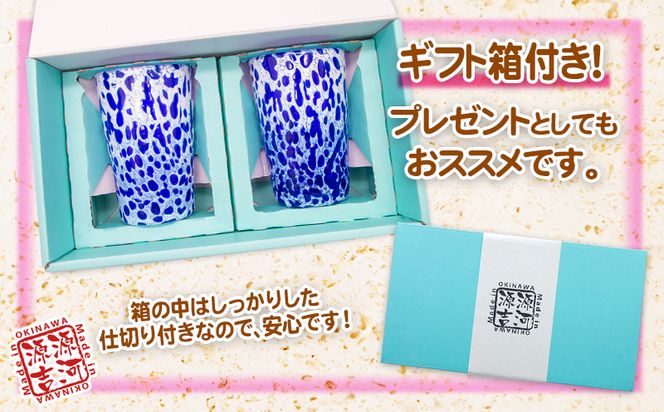 【琉球ガラス】源河源吉　海の雫　青（ビア２個セット）