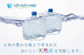 日本のおいしい天然水（ウォーターサーバー用12L×4本） ※着日指定不可 ※北海道・沖縄・離島への配送不可