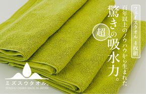 020C325 【驚きの吸水力】ミズスウタオル フェイスタオル 4枚 グリーン【スピード発送 泉州タオル 国産 吸水 普段使い シンプル 日用品 家族 ファミリー】