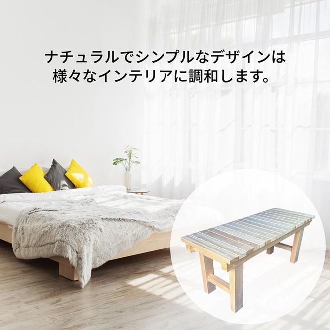 椅子 長椅子 ベンチ家具ナチュラルインテリア
