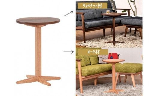 D97-01 IGNITE サイドテーブル【円形・オーク＆ウォルナット材】JIG-STX196-42 PNO+W