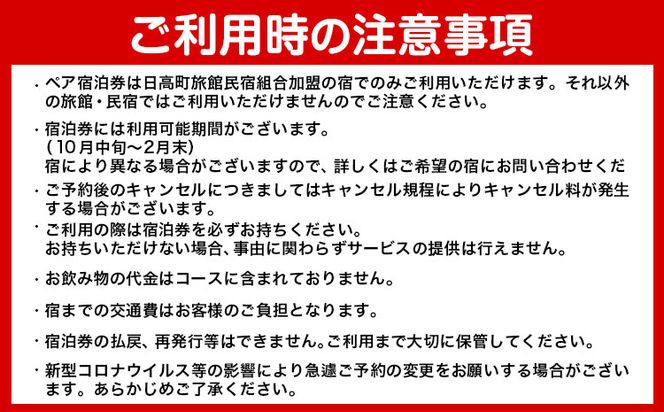 本場で味わう贅沢なひととき 「紀州日高のクエ」の宿 クエフルコース付ペア宿泊券 日高町役場《30日以内に出荷予定(土日祝除く)》和歌山県 日高町 宿 旅行 宿泊 クエ くえ 料理 宿泊券 フルコース コース料理---iwsh_hdykuepair_30d_22_160000_1p---