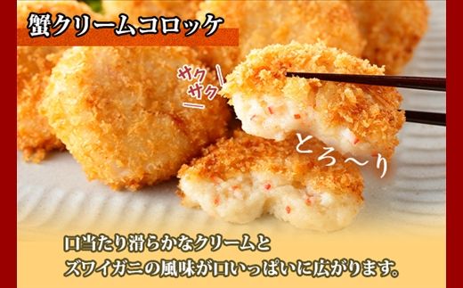 2958. 蟹 クリームコロッケ 12個 ジンギスカン タレ 300g かに カニ コロッケ 揚げ物 羊肉 焼肉 味付け肉 惣菜 お惣菜 BBQ バーベキュー セット 郷土料理 送料無料 北海道 弟子屈町