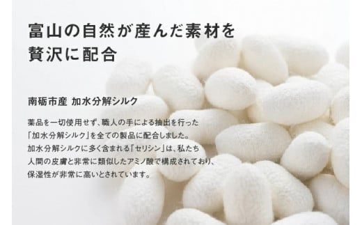【滑川高校共同開発】美絹（化粧水・乳液セット） / 2本セット 富山湾 海洋深層水 チューリップ ハトムギ 保湿 潤い うるおい 無香料 無着色 エタノールなし プレゼント ギフト ボトル おしゃれ 美容 送料無料 富山県 滑川市 