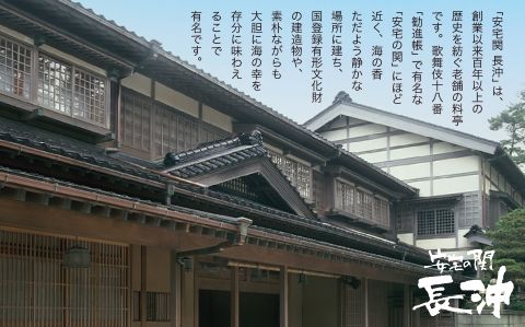 【料亭長沖の味】かに甲羅揚と和風しゅうまい 012041