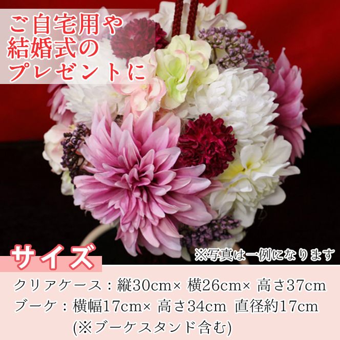 【40538】《数量限定》アーティフィシャルフラワー使用！Ball Bouquet(ボールブーケ)/「いとをかし」ご自宅用インテリアや結婚式のプレゼントやギフトにも！【幸積】