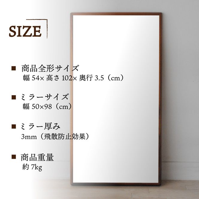 【SENNOKI】Stellaステラ ウォールナットW540×D35×H1020mm(7kg)木枠長方形デザインインテリアミラー