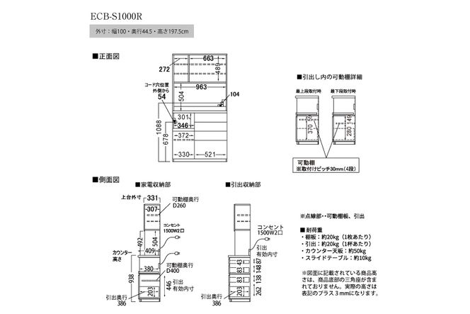 食器棚 カップボード 組立設置 ECB-S1000R [No.623]