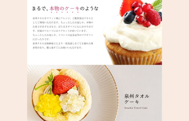G1255 【スピード発送】泉州タオルマフィン 3個(カラーおまかせ)
