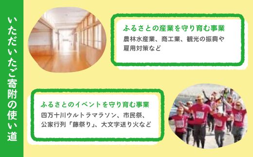 21-023．高知県四万十市への寄附 返礼品なし（寄附のみの受付となります）（1,000円単位でご寄附いただけます）
