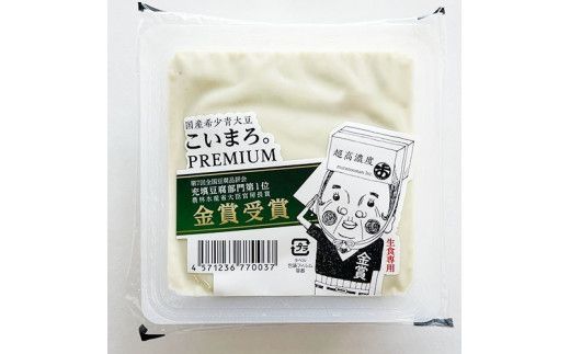 充填こいまろ。/充填こいまろ。PREMIUM( 6丁セット)　※離島不可