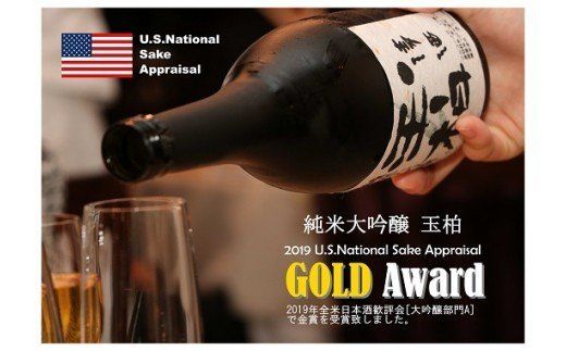 限33. Kura Master 2023 部門1位 純米大吟醸玉柏 1.8L 一升瓶 