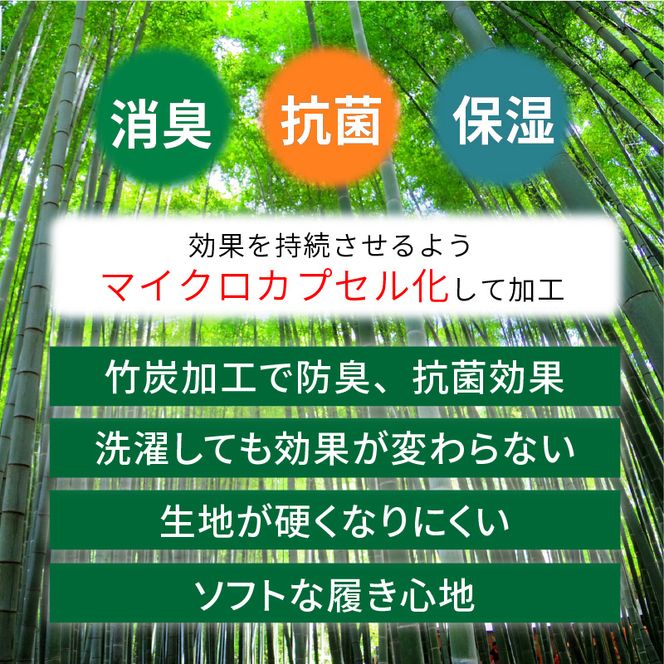 竹紀行ショートソックス（ブラック5足）【2401T02302】