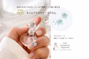 ネイル アクセサリー タペタム アクアブルー 1個＋専用シール30枚 チップ シール｜MARNA TAPETUM ACCESSORY 大阪府 守口市 [2099]