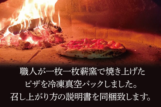 CI001　薪窯で焼いたピザ（マルゲリータ）と焼き芋のセット（冷凍）