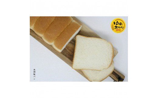 本間製パンの食パン(2本/計3.7斤)とラスクのセットA[013H08]