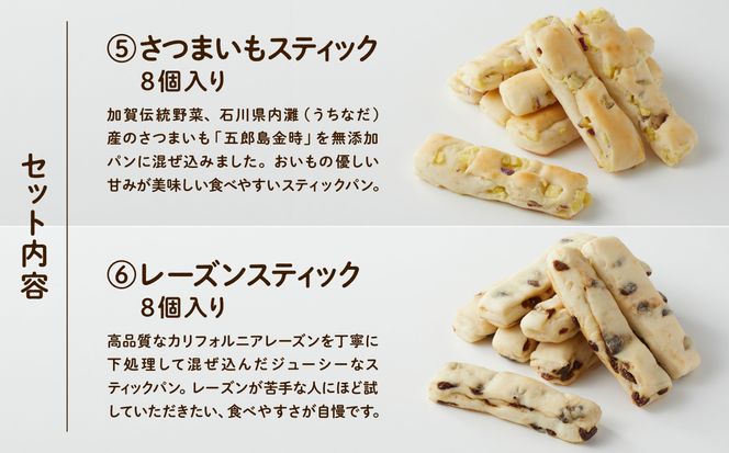 【卵・乳アレルギー対応】無添加パンセット（全8種類） 012048