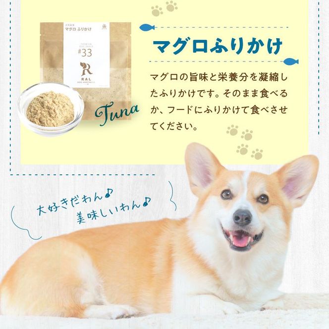 【R15001】ドッグフード　無添加　お魚おやつ3点セット　【犬の手作りごはん】