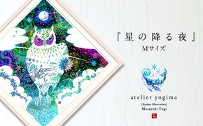 琉球イラストレーション　与儀勝之・『星の降る夜』額装Mサイズ