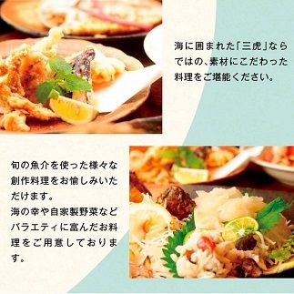 6-02a 島宿三虎ログハウス１泊２食付ペアチケット《45日以内に出荷予定(土日祝除く)》