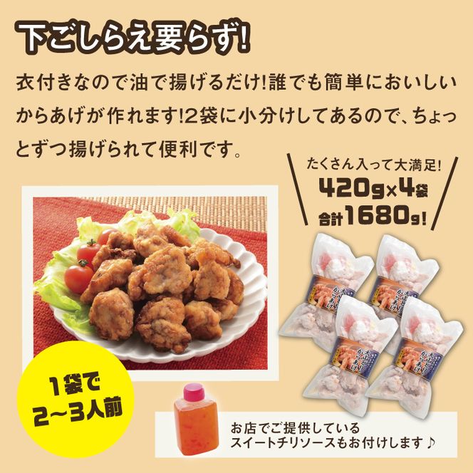 0662 誰でもカンタン！揚げるだけ！大山鶏のからあげ（味付け・冷凍）大サイズ