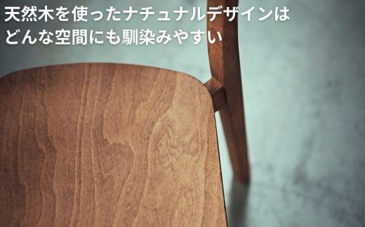 2脚 木製ダイニングチェア 北欧 ナチュナル  ビーチ無垢材 食卓椅子｜Coccole C296【16_7-002】