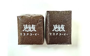 119-1448　コーヒー飲み比べセット【粉】（200ｇ x 2個）+コーヒーバック×5袋+防湿缶