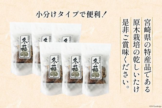 宮崎県産 原木栽培 乾しいたけ どんこ 40g 6袋 計240g [本吉 宮崎県 日向市 452061461] しいたけ 椎茸 乾燥 干し 国産