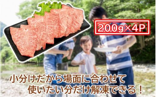 【A4～A5等級】ミスジ好き必見! おおいた和牛 ミスジ 焼肉用 800g (200g×4P)_2438R