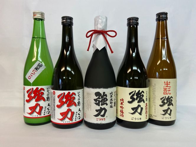 1156 いなば鶴 純米酒「強力」飲み比べ 5本セット